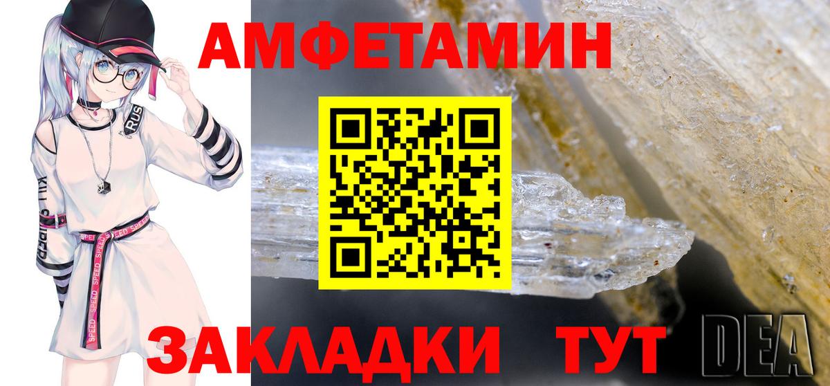 Великий Новгород  Amphetamine  Вход с VPN  АМФЕТАМИН  АМФ Розовый 