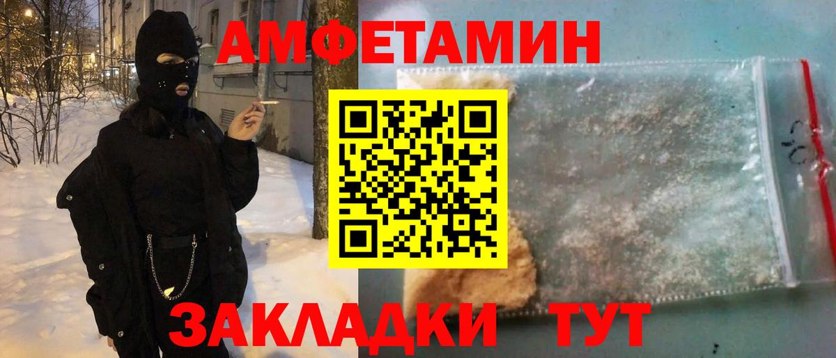 АМФЕТАМИН Розовый Великий Новгород