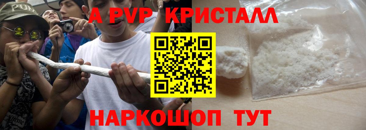 Alfa_PVP Crystall  Вход с VPN  A PVP VHQ  Alfa_PVP  хочу наркоту  Великий Новгород  A-PVP VHQ 