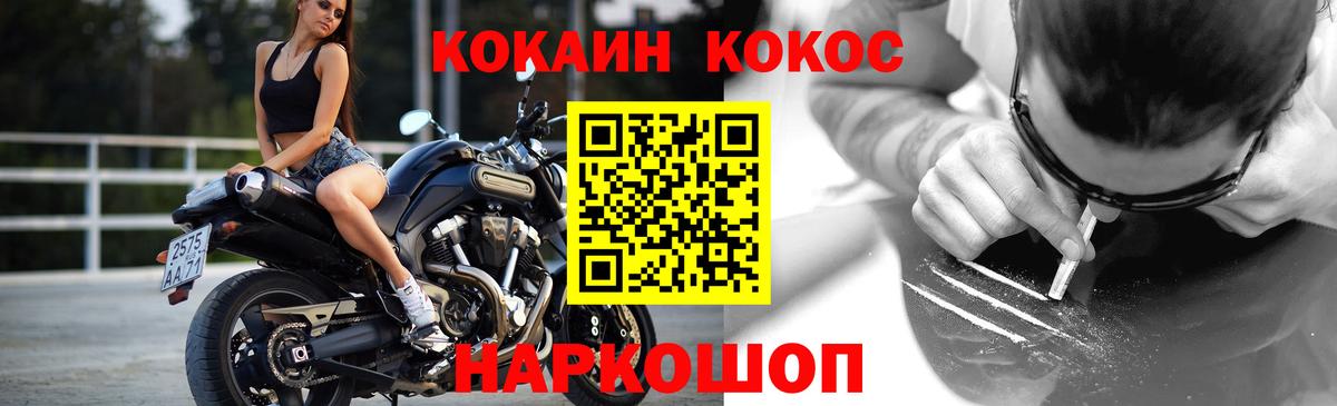 Cocaine FishScale Великий Новгород