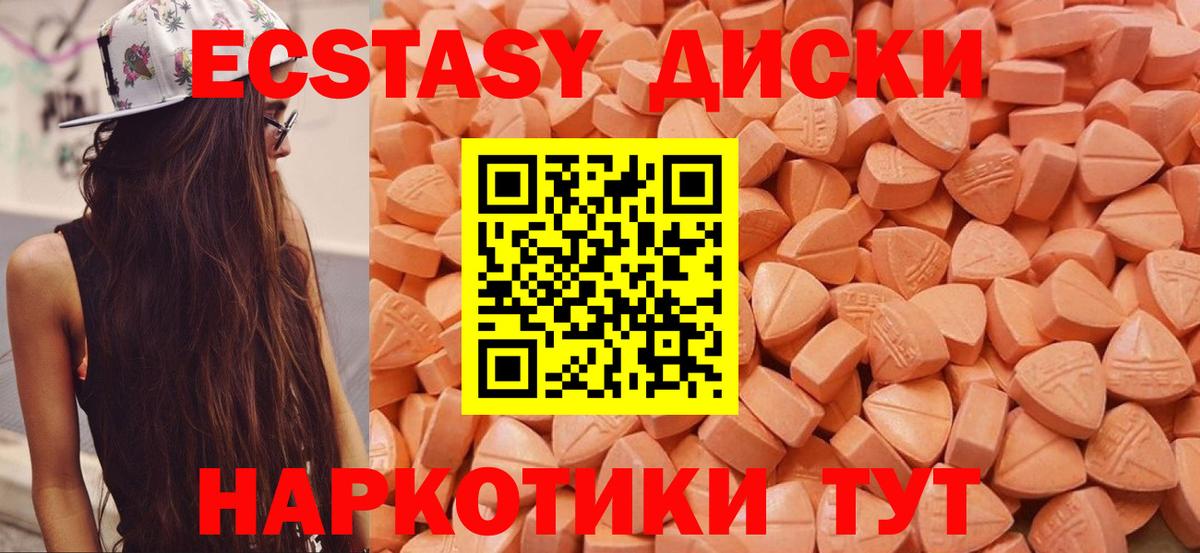 Ecstasy Punisher  Ecstasy  Вход с VPN  Великий Новгород  даркнет сайт  ЭКСТАЗИ VHQ 