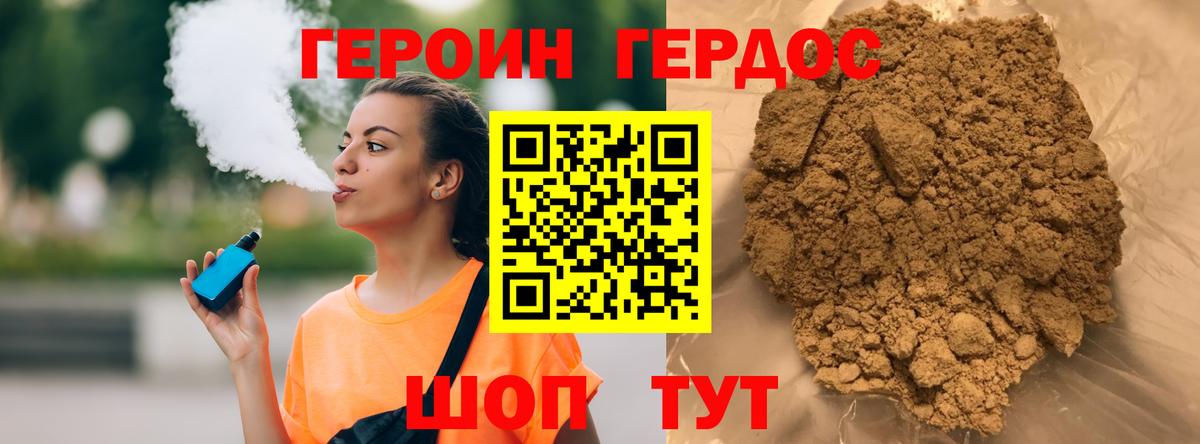 ГЕРОИН афганец  Вход с VPN  Великий Новгород 