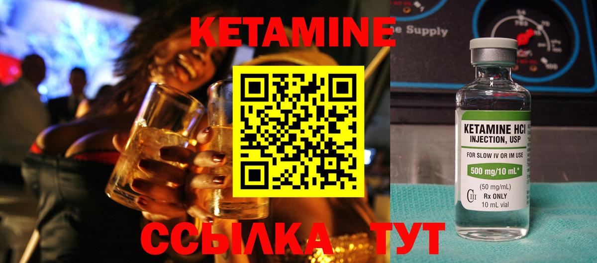 ссылка на мегу ССЫЛКА  Вход с VPN  Великий Новгород  Кетамин VHQ 