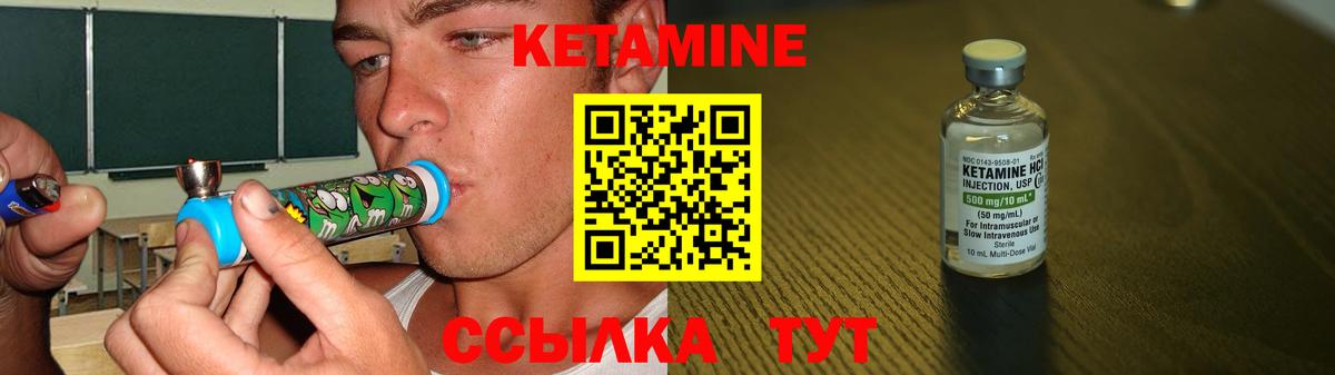 КЕТАМИН ketamine Великий Новгород
