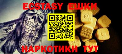 ECSTASY Шебекино