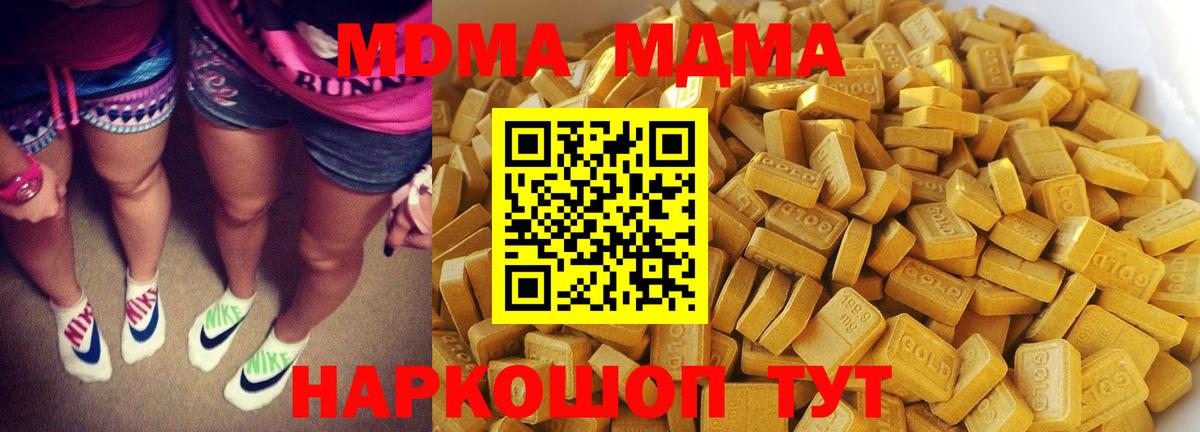 МДМА молли  МДМА  Великий Новгород  МДМА Molly  Вход с VPN 