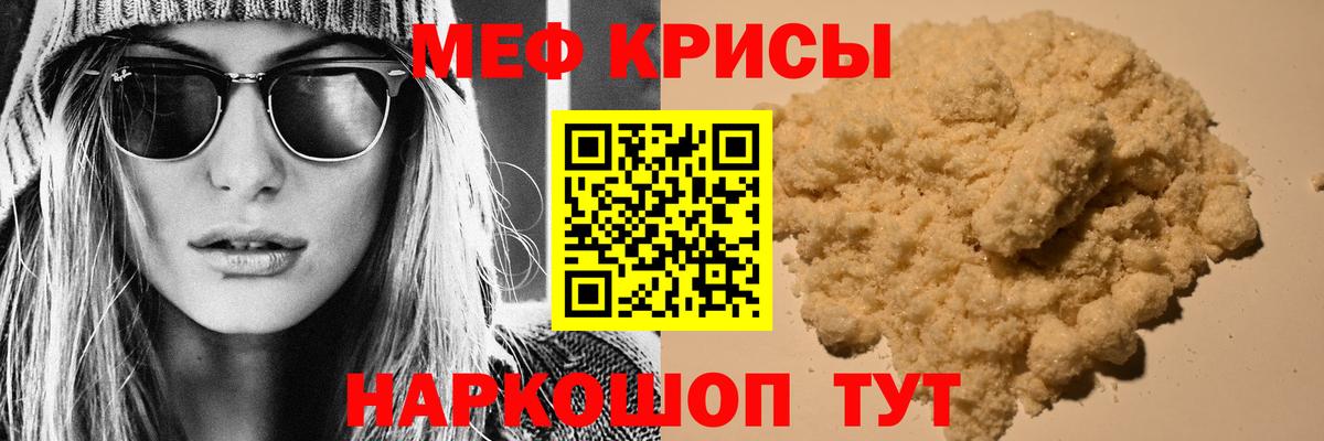 Мефедрон  МЯУ-МЯУ мука  МЯУ-МЯУ  Вход с VPN  Великий Новгород 