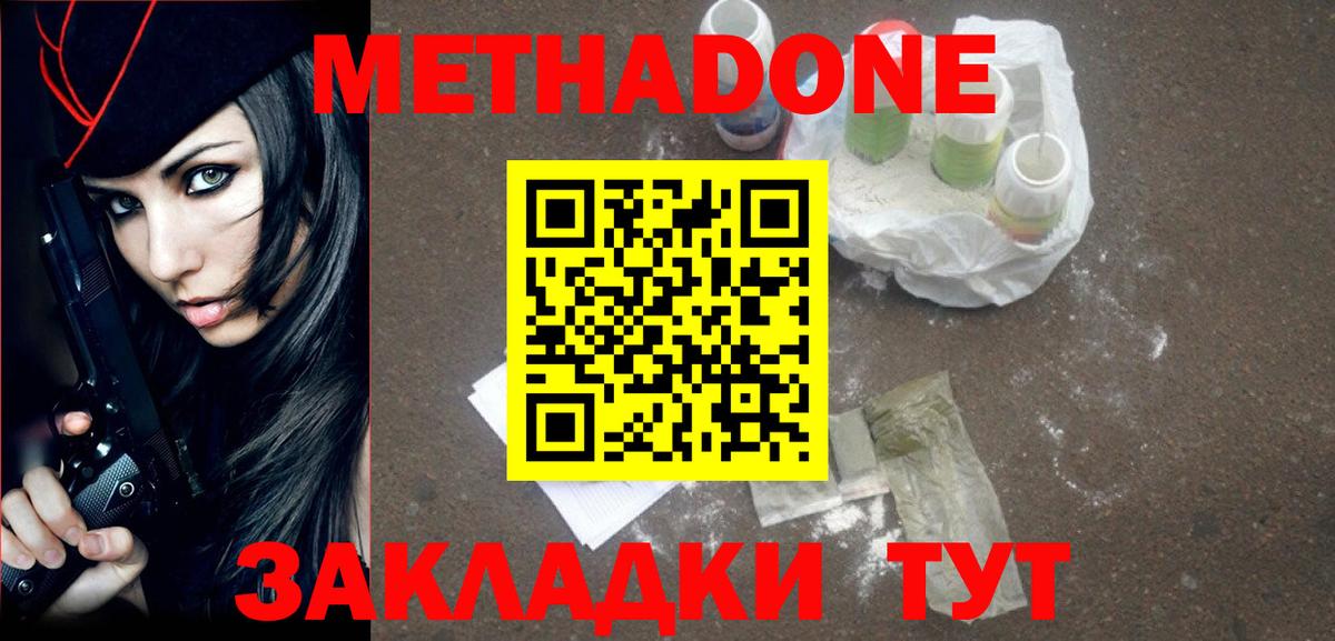   ссылки  Метадон мёд  Метадон белоснежный  Вход с VPN  Великий Новгород 