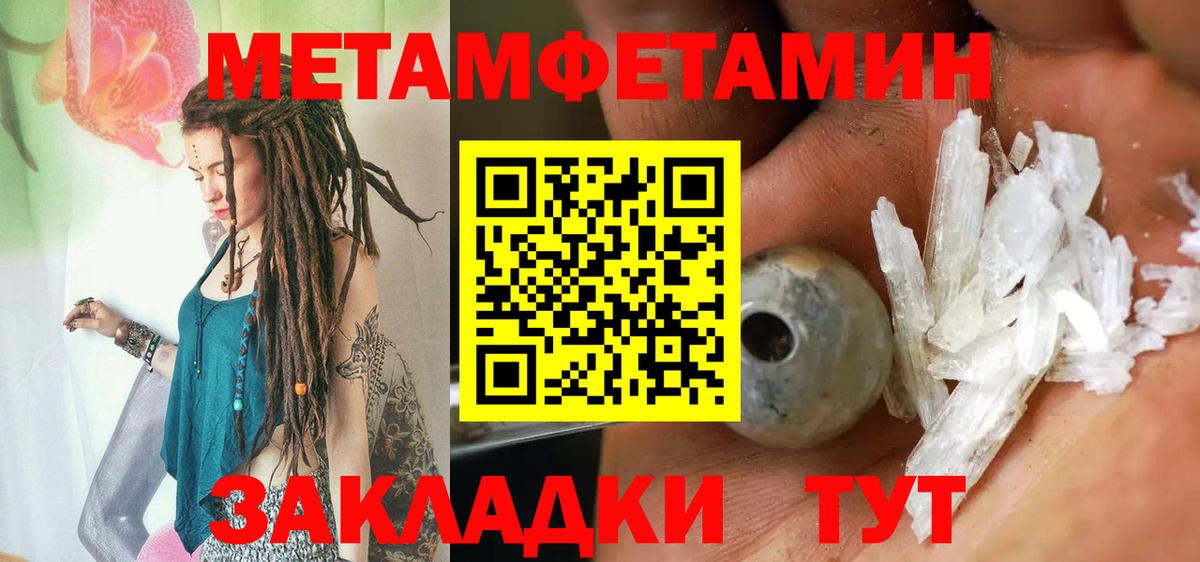 Великий Новгород  Первитин мет  Вход с VPN  Первитин мет 