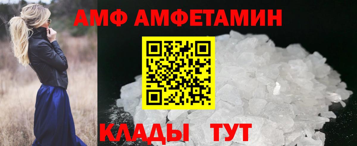 Метамфетамин винт Великий Новгород