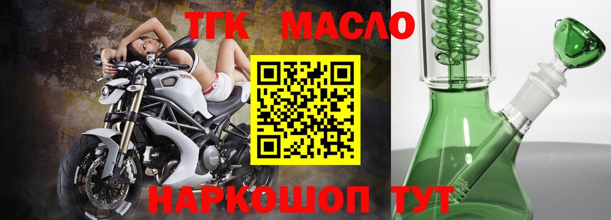 ТГК вейп Великий Новгород